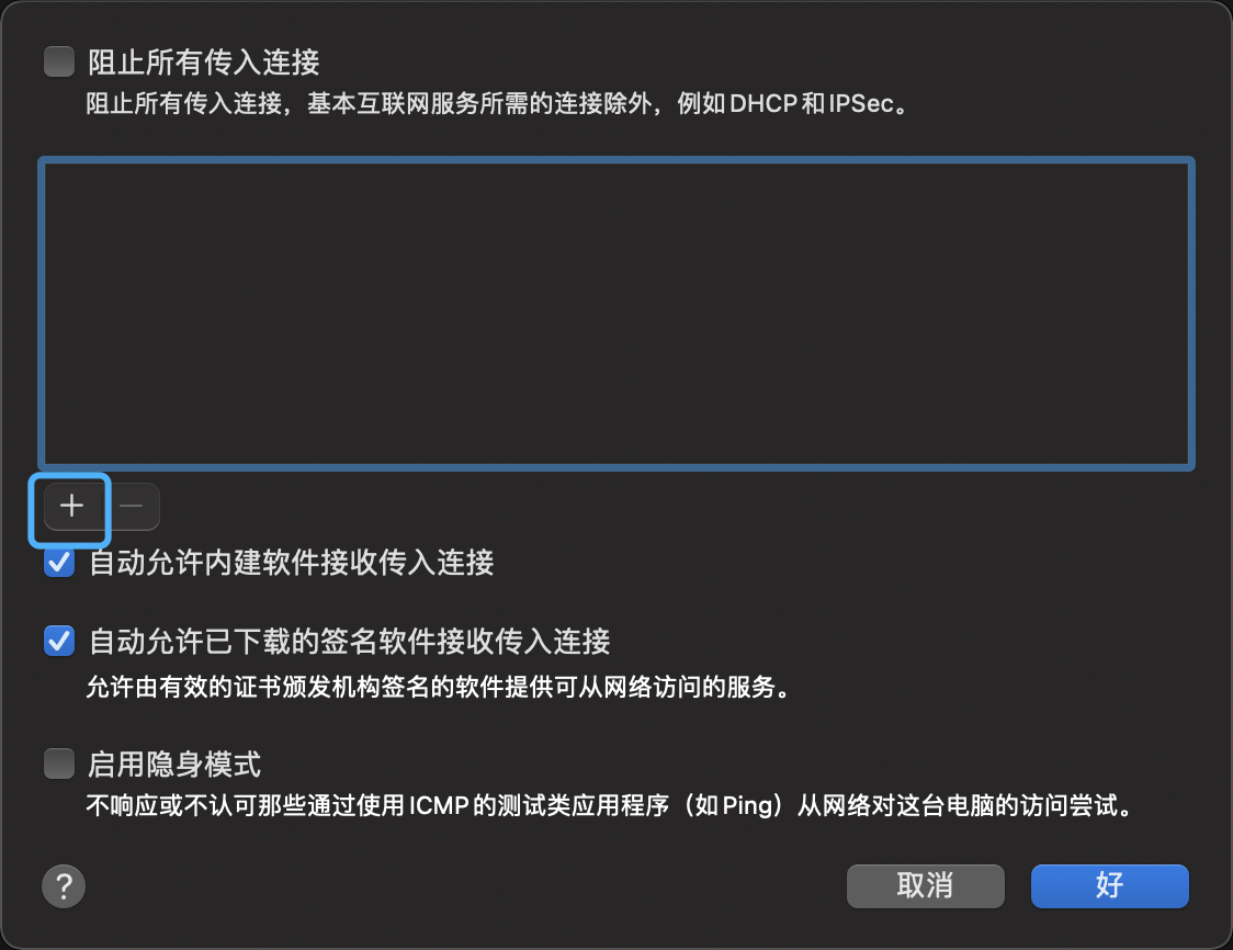 添加程序